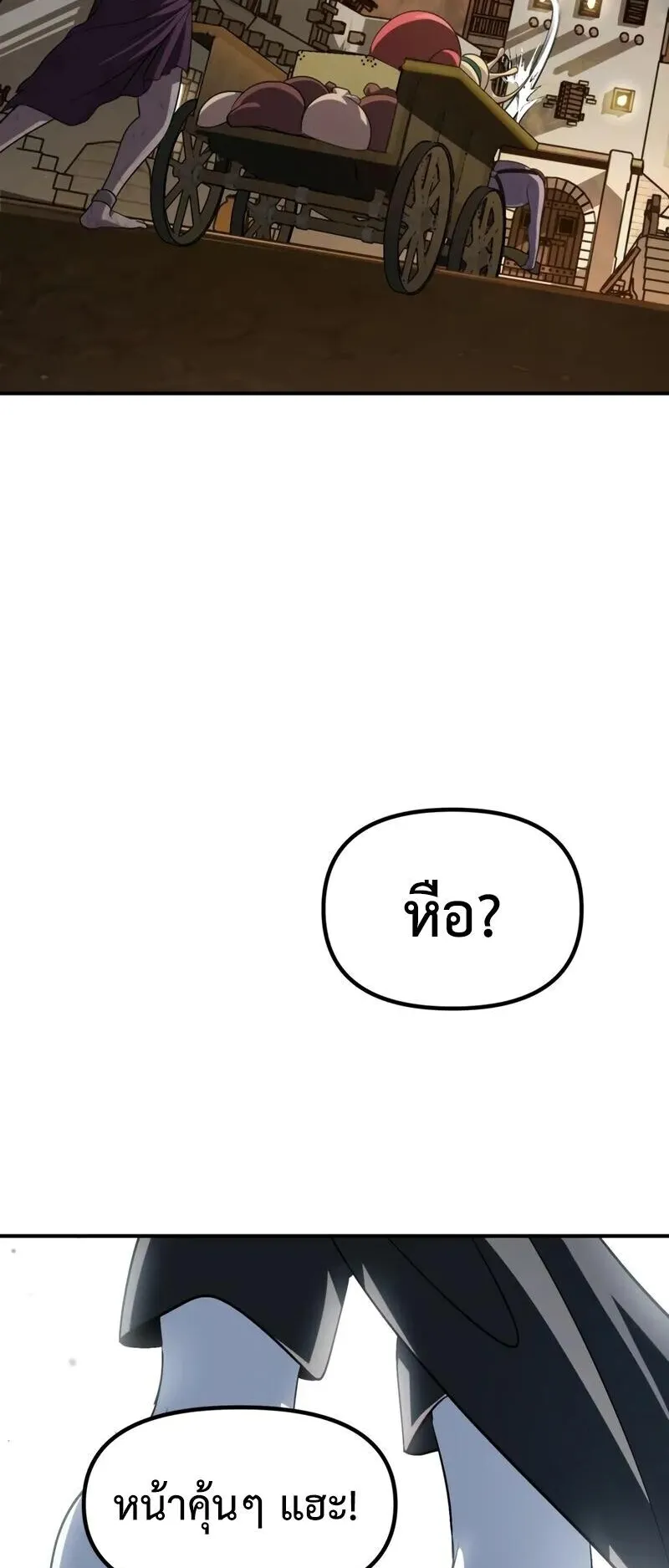 SSS-Class Suicide Hunter ตอนที่ 150 หน้า 51