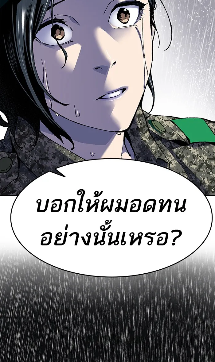 Limit Breaker ตอนที่ 4 หน้า 115