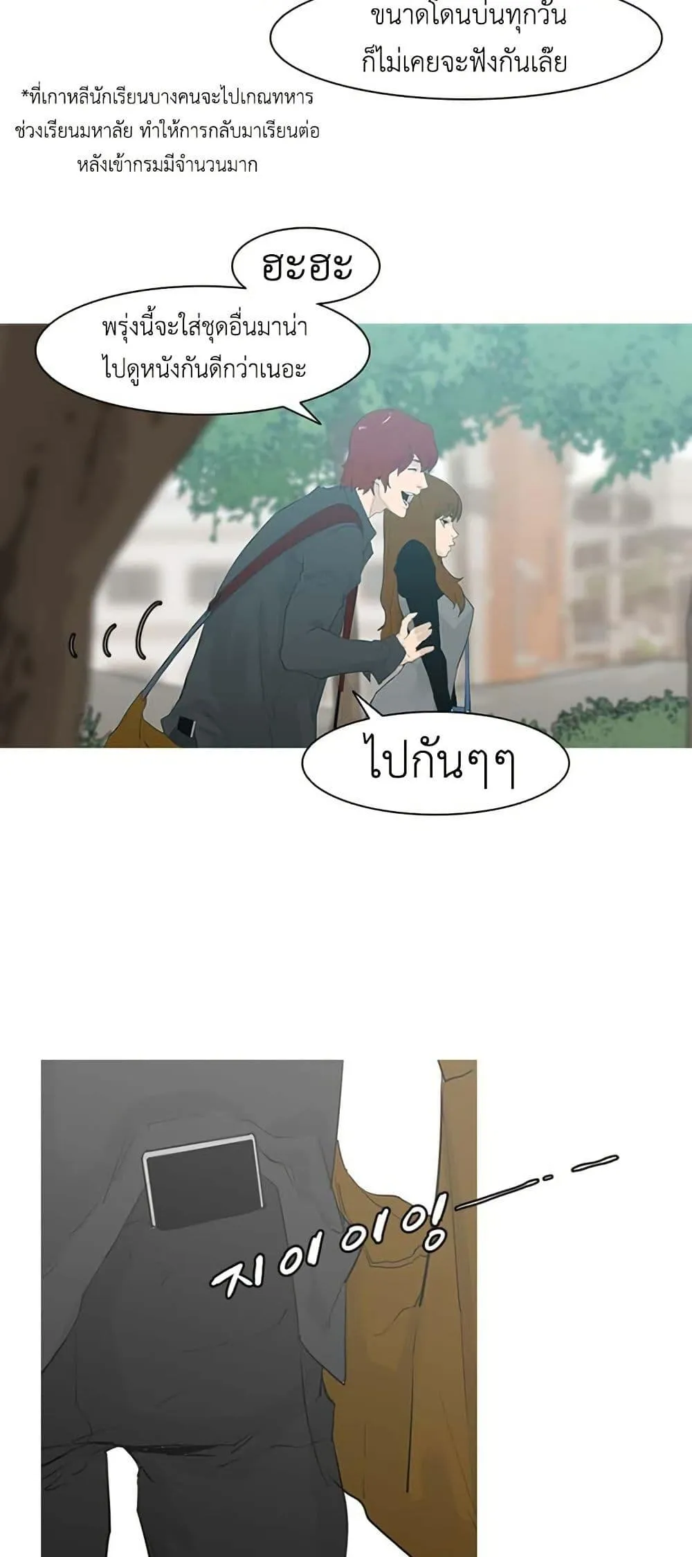 Colosseum ตอนที่ 1 หน้า 15