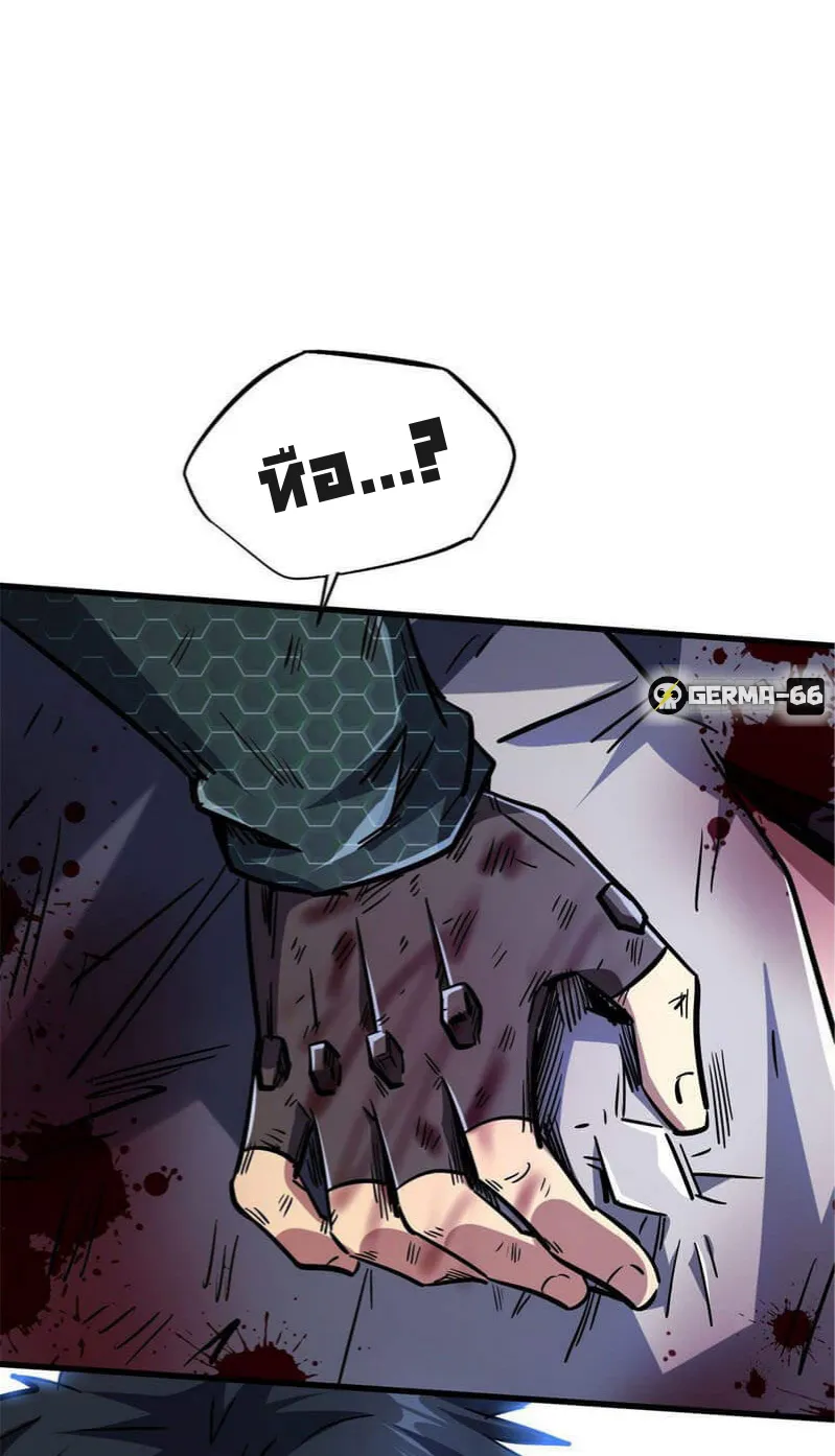 Super Gene ตอนที่ 7 หน้า 45