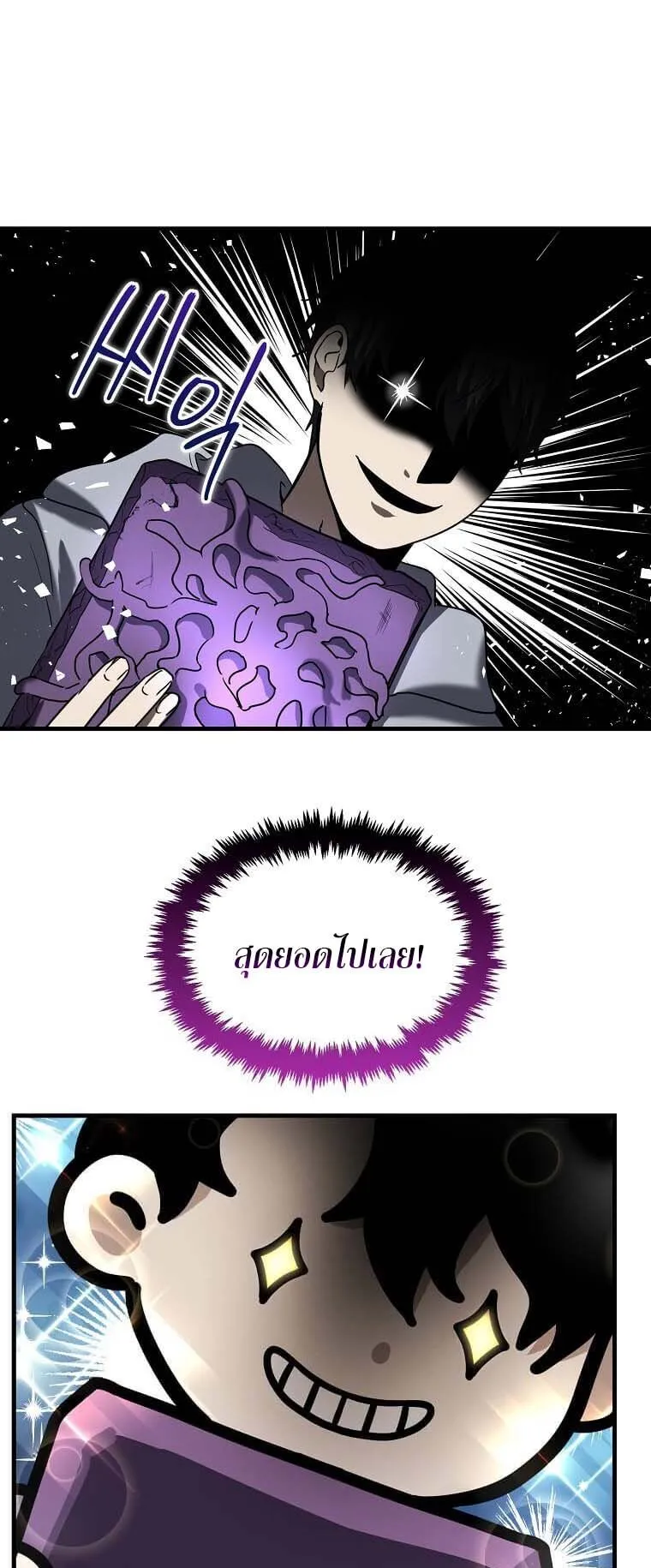 Regressed Genius Creates Mythic Items ตอนที่ 9 หน้า 19