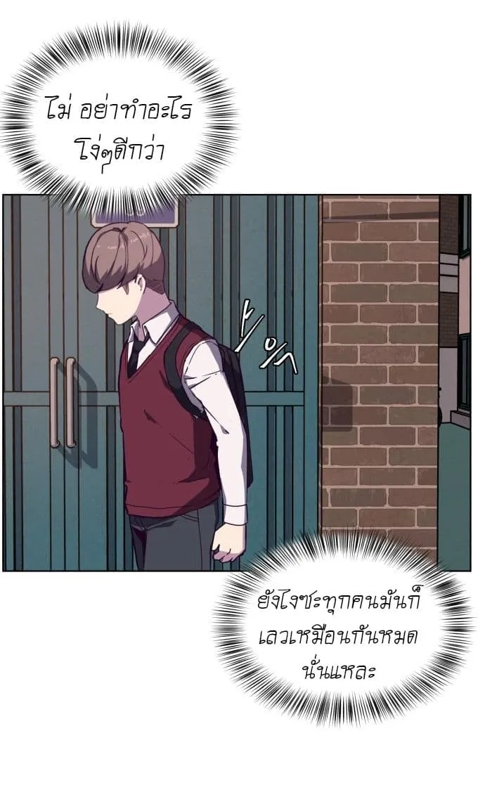 The Boy of Death ตอนที่ 2 หน้า 72