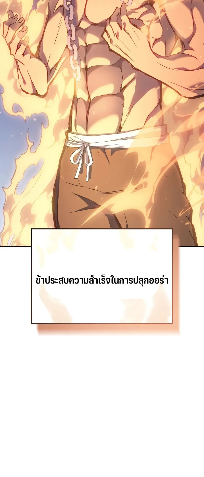 The Indomitable Martial King ตอนที่ 3 หน้า 37