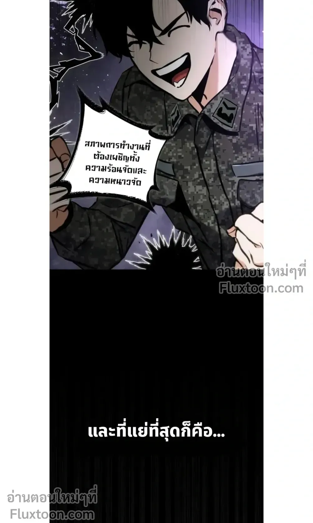 The Wandering Knight’s Survival Manual ตอนที่ 12 หน้า 9