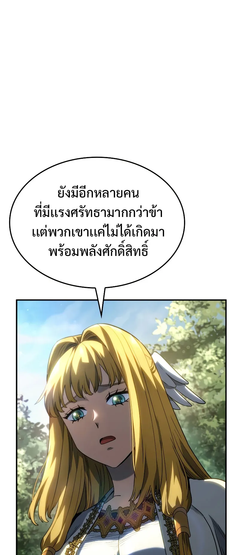 Revenge of the Iron-Blooded Sword Hound ตอนที่ 49 หน้า 13