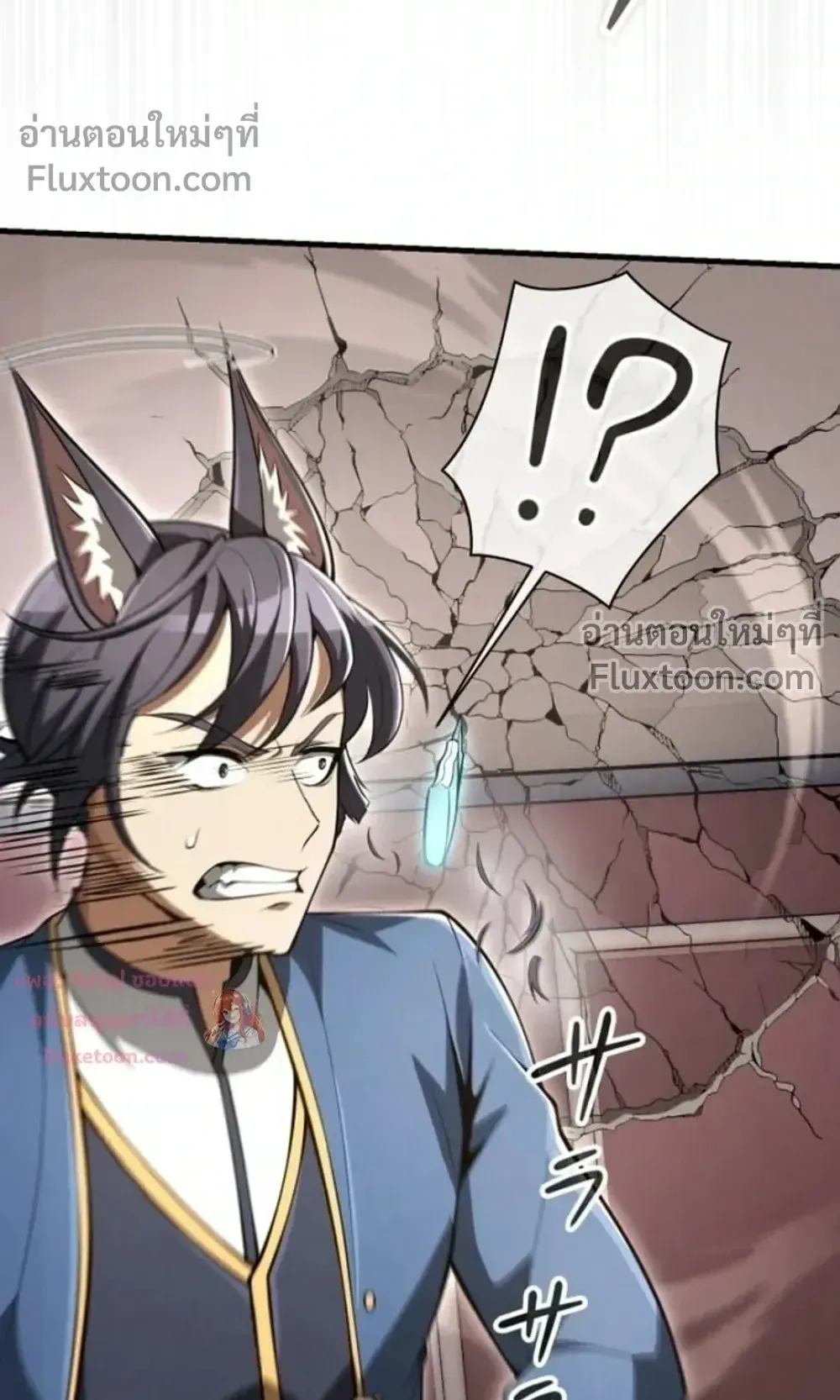 100 Million Years Later The Ultimate Weapon Return ตอนที่ 13 หน้า 116