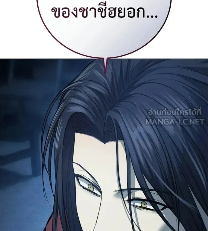 Red Shirt ตอนที่ 31 หน้า 4