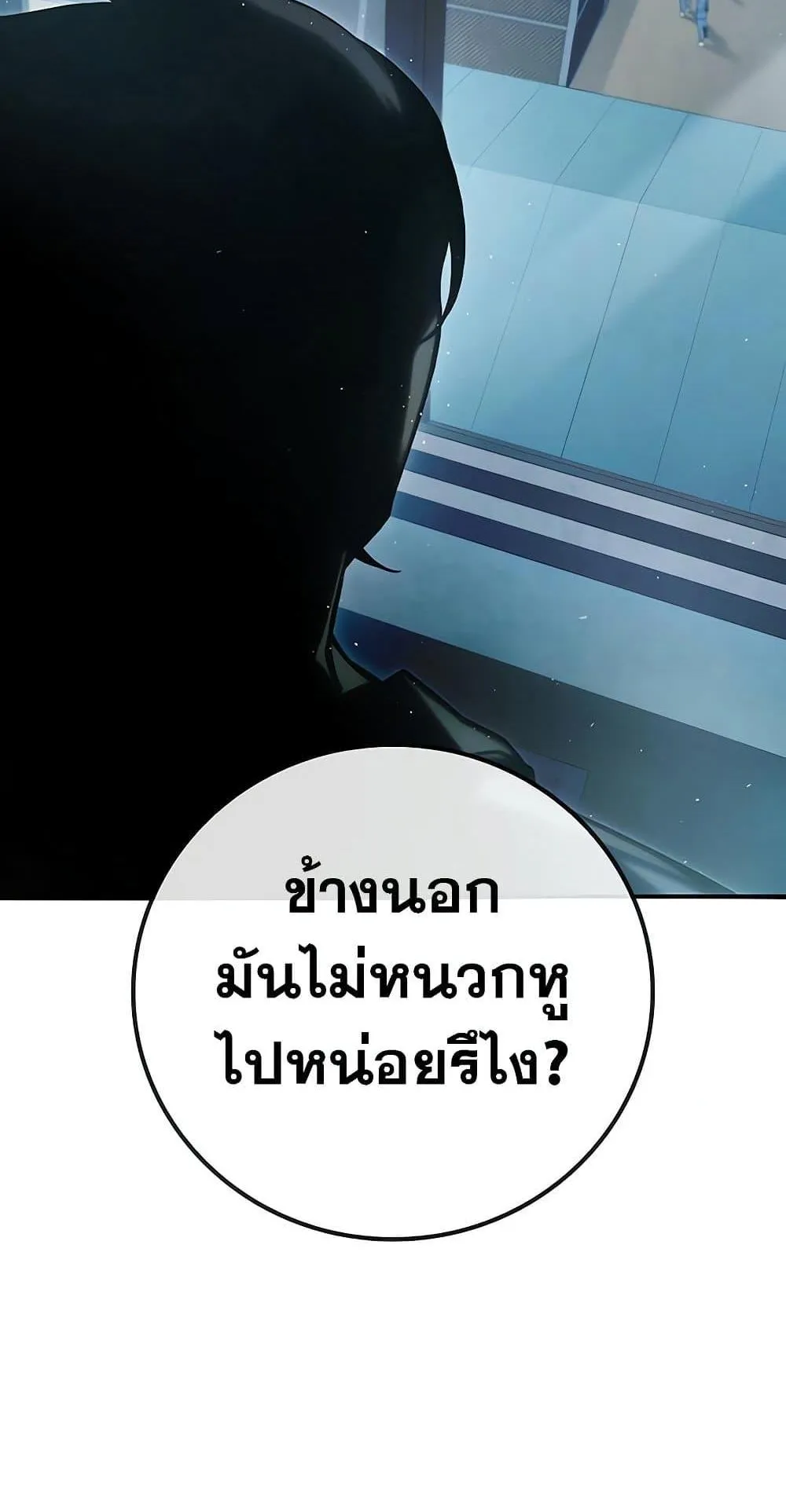 Juvenile Prison ตอนที่ 3 หน้า 66