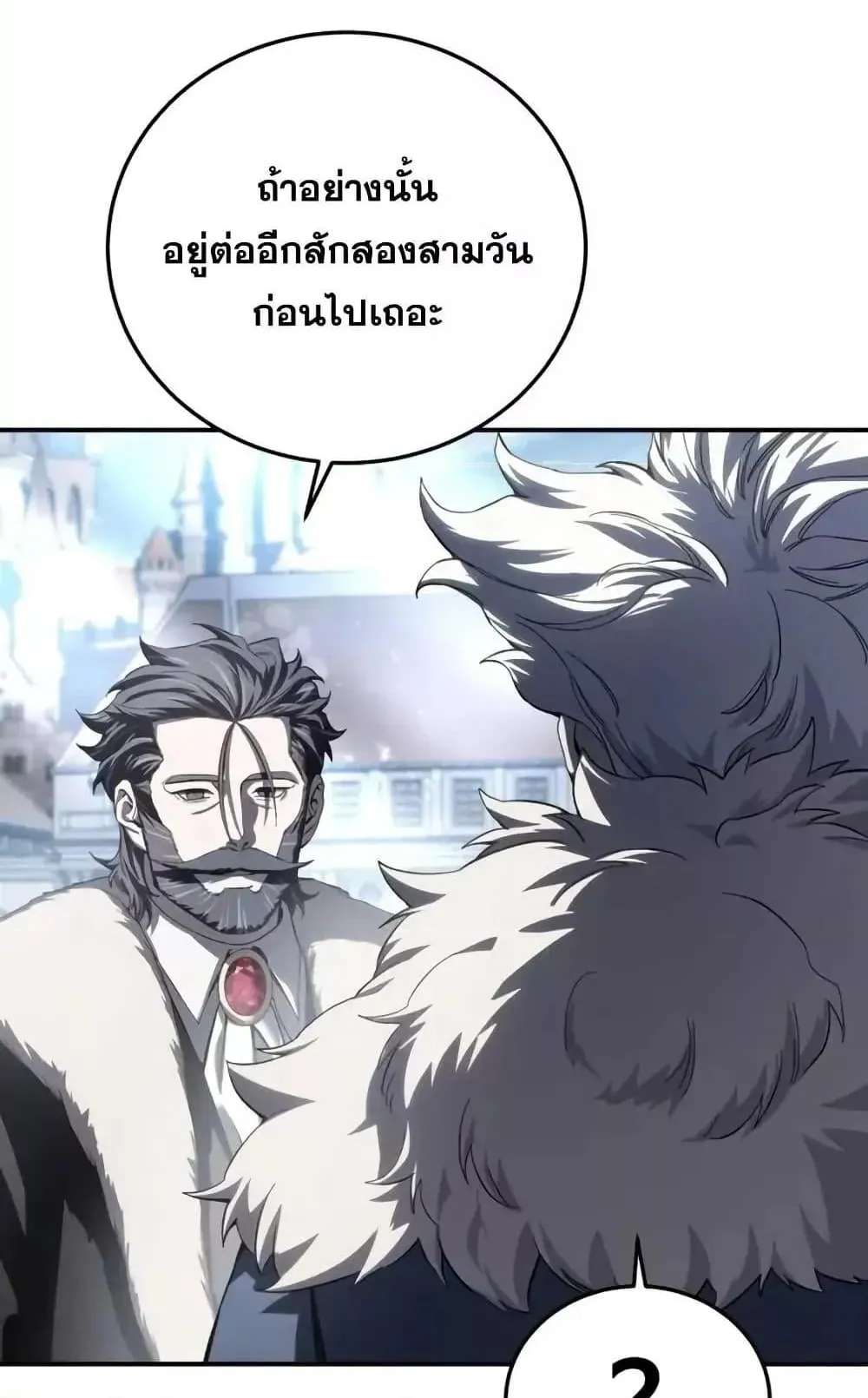 Star-Embracing Swordmaster ตอนที่ 76 หน้า 68