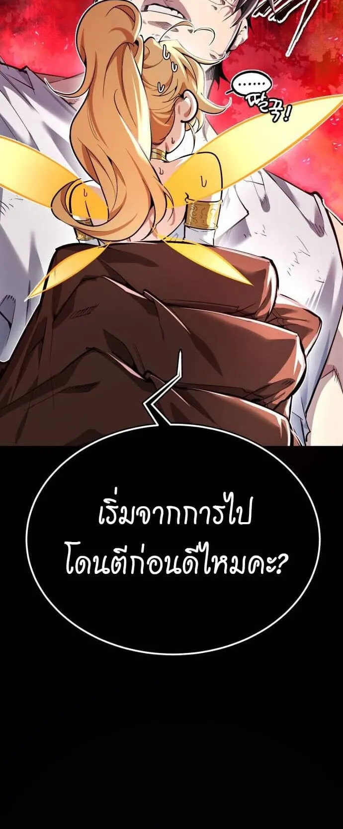There’s No Such Thing as a Bad Hero in the World ตอนที่ 2 หน้า 6