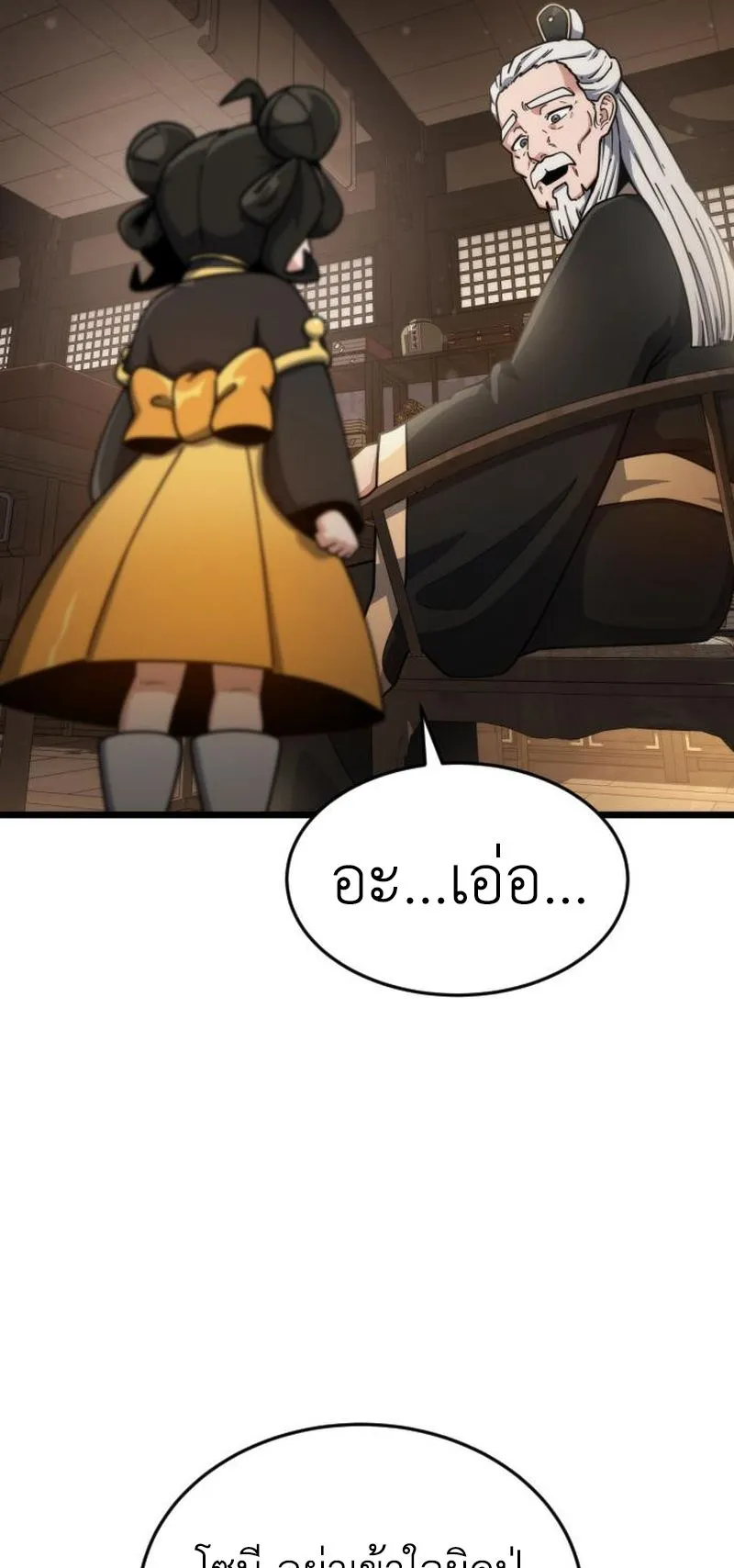 The Genius Girl Who Hides the Martial World’s Public Enemy ตอนที่ 4 หน้า 67