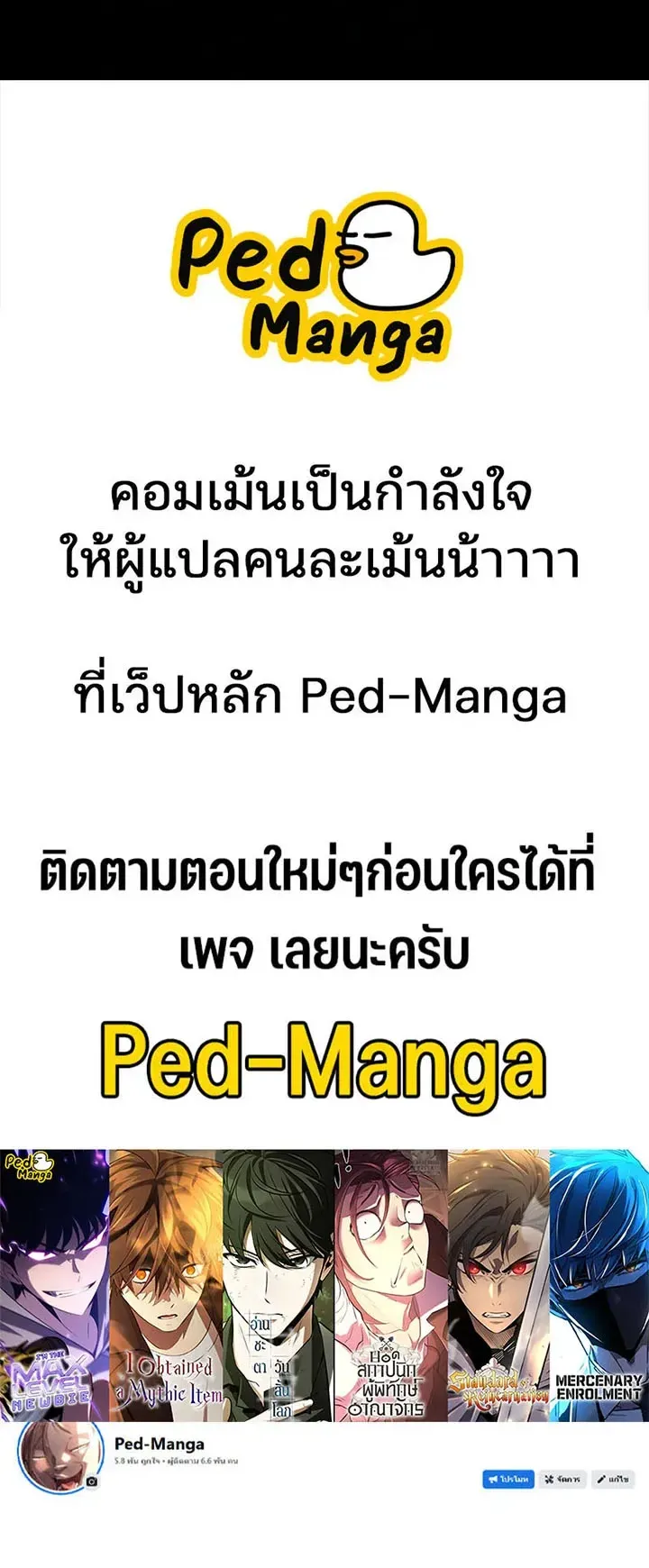 30 Years Since the Prologue ตอนที่ 10 หน้า 110