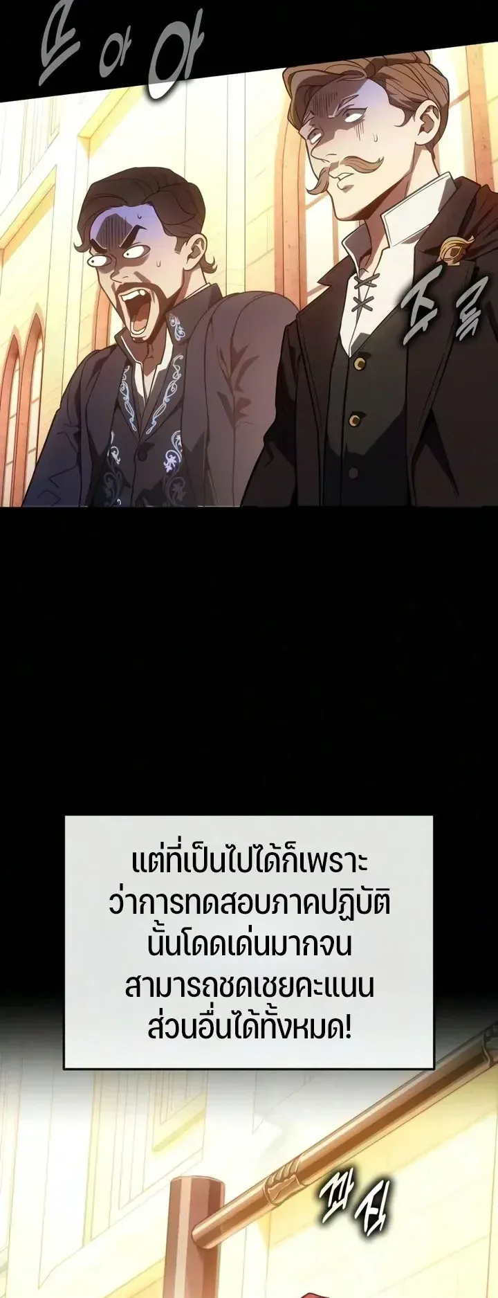 30 Years Since the Prologue ตอนที่ 3 หน้า 72