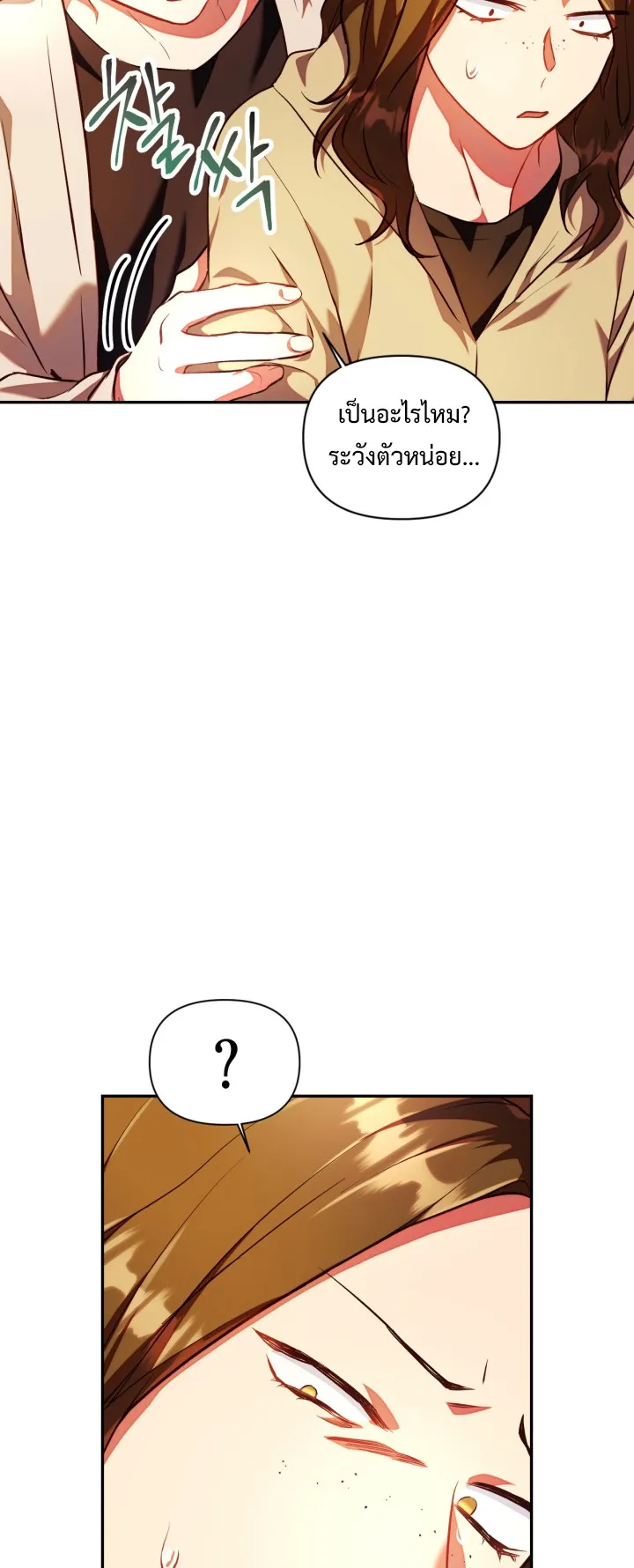 Regressor Instruction Manual ตอนที่ 3 หน้า 16