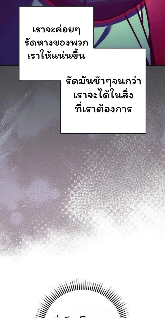 The Top Ranker’s Guide to an Aspiring Writer Life ตอนที่ 11 หน้า 12