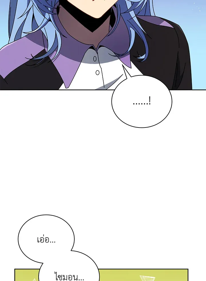 Necromancer Academy’s Genius Summoner Chapter 43 หน้า 50