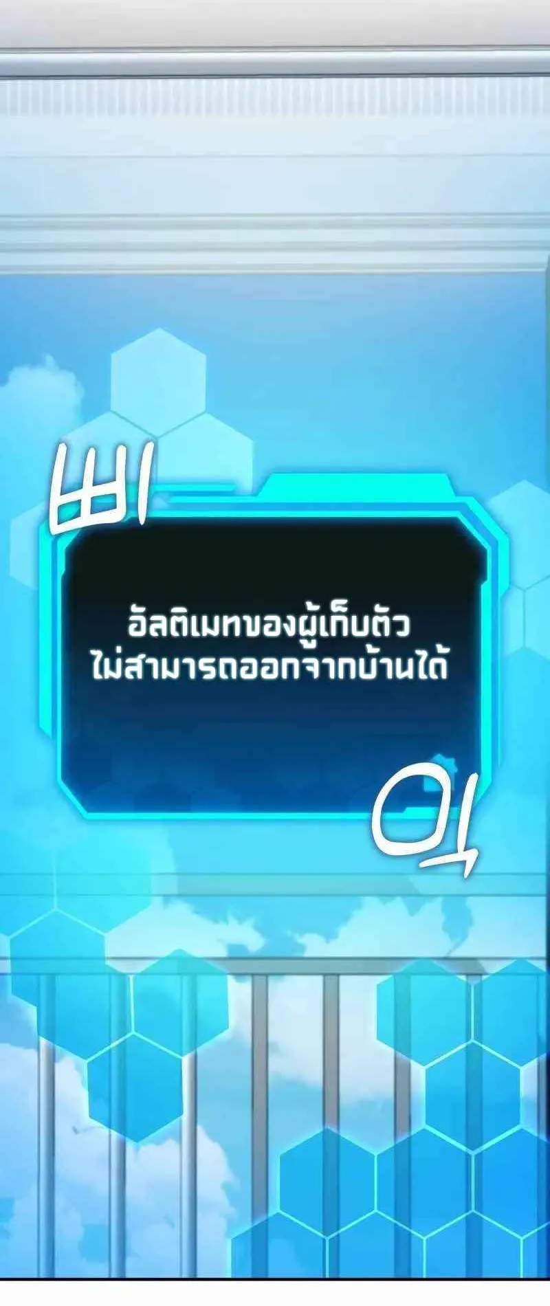 Absolute Person in Every Corner ตอนที่ 2 หน้า 9