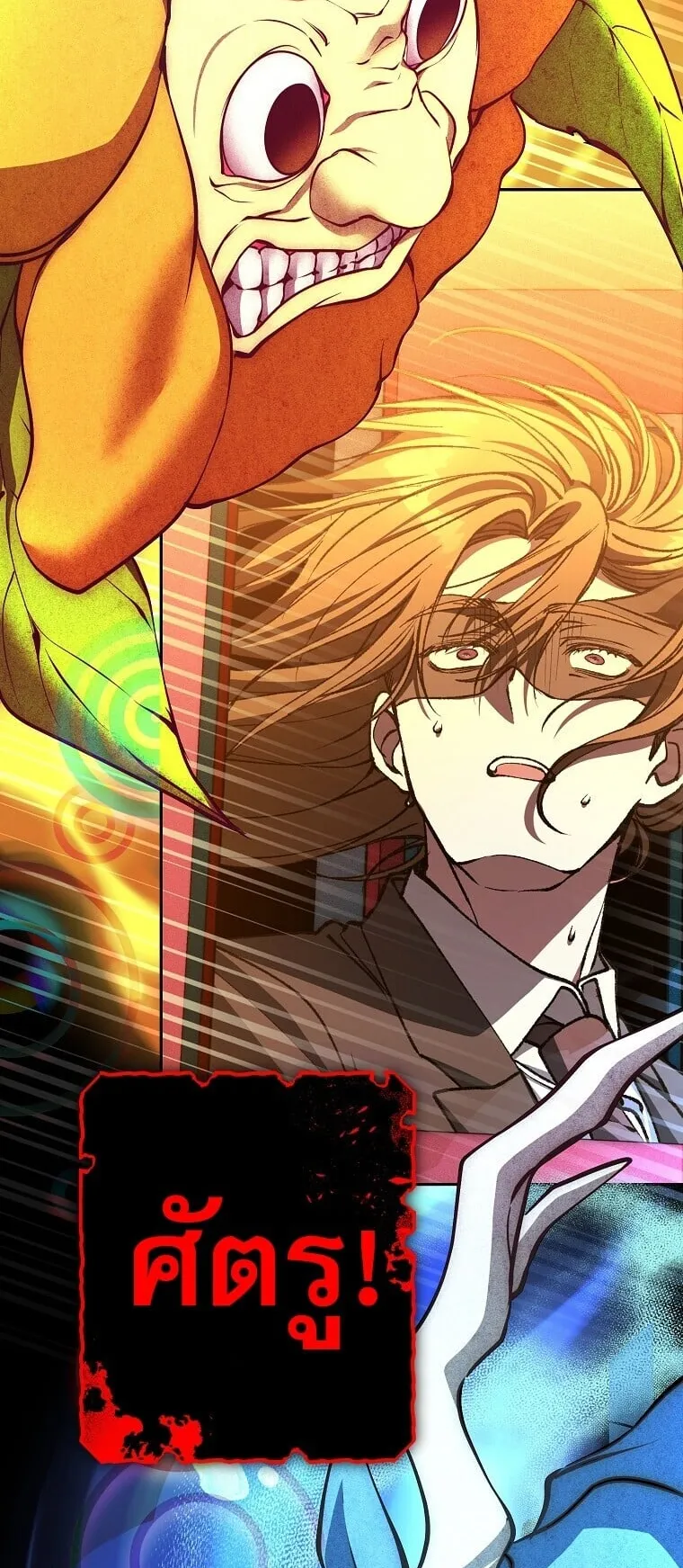 Got Dropped into a Ghost Story, Still Gotta Work ตอนที่ 25 หน้า 91