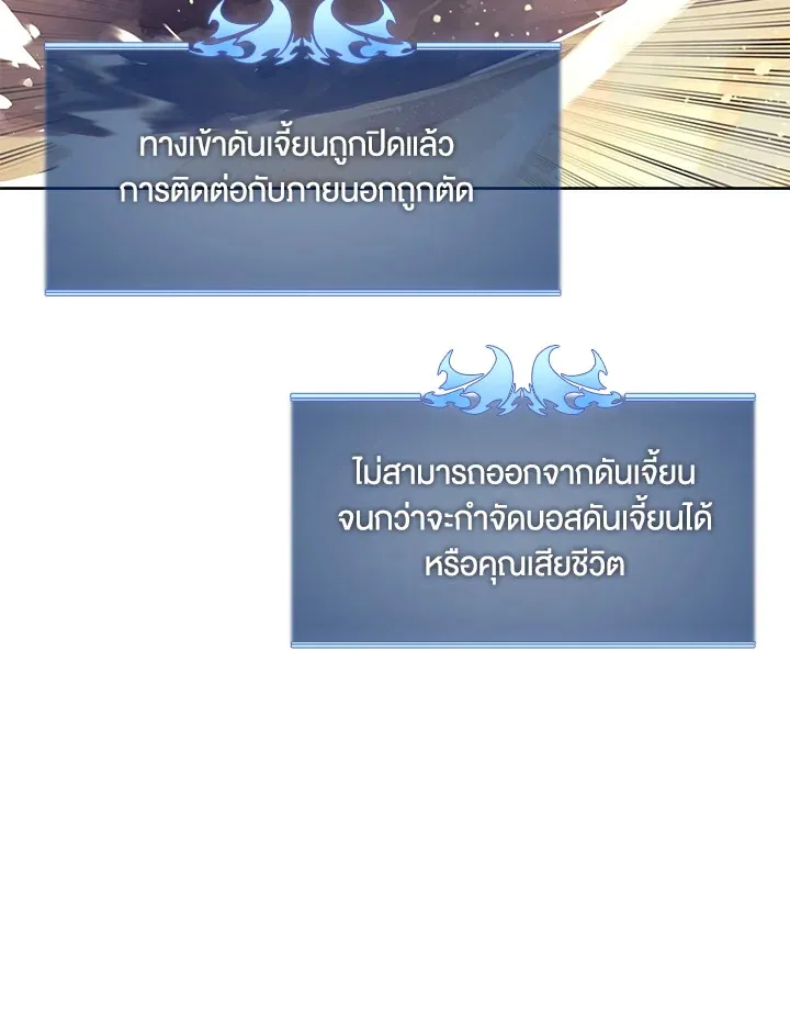 Overgeared ตอนที่ 142 หน้า 77