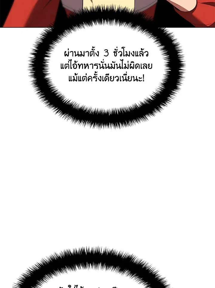 Overgeared ตอนที่ 189 หน้า 104