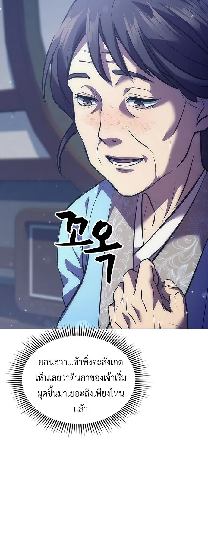 Regression of the Yong Clan Heir ตอนที่ 1 หน้า 32
