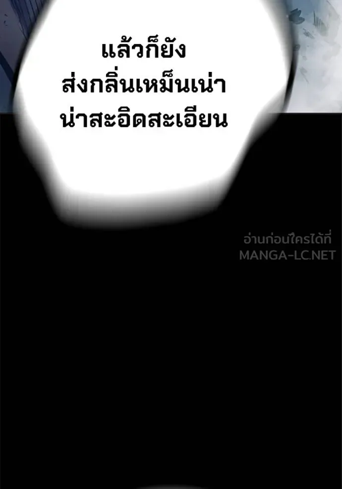 Juvenile Prison ตอนที่ 48 หน้า 225