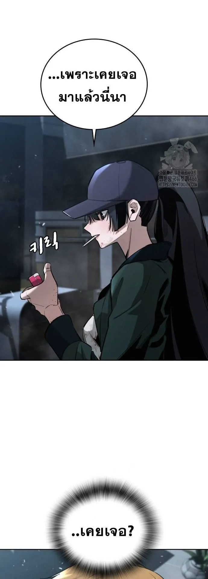 The Regressor Only Protects Me ตอนที่ 4 หน้า 13