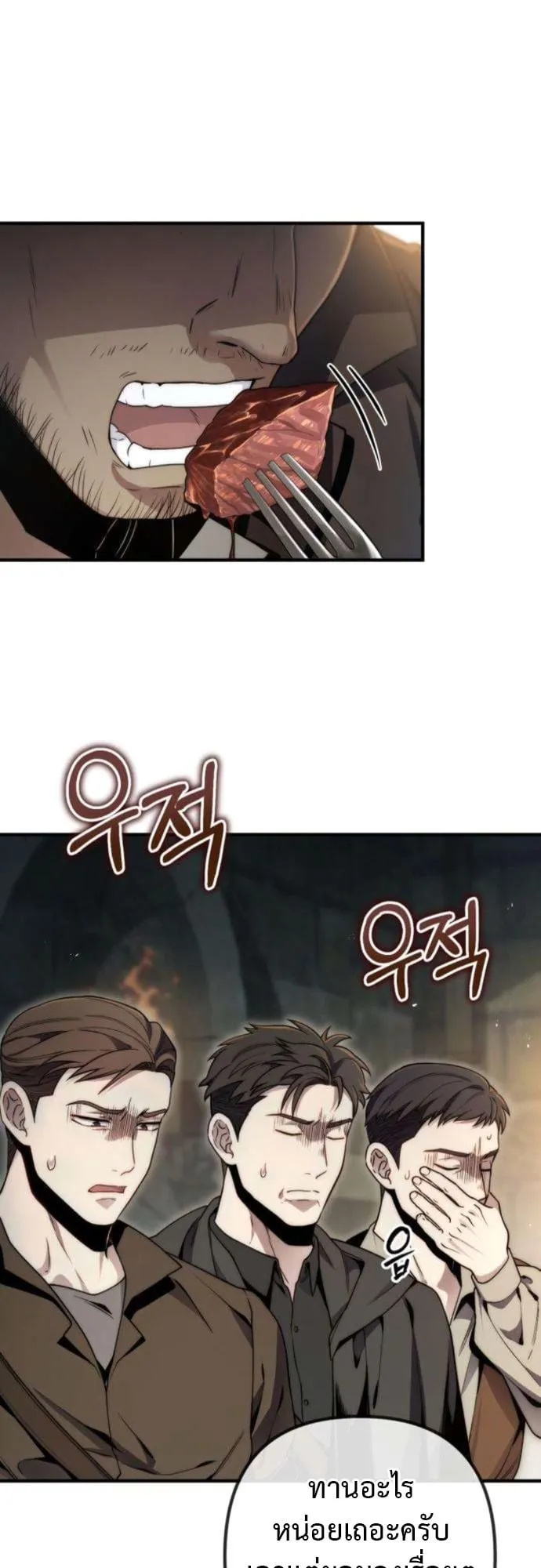 The Frontier Counts 10th-Class Outcast ตอนที่ 7 หน้า 50