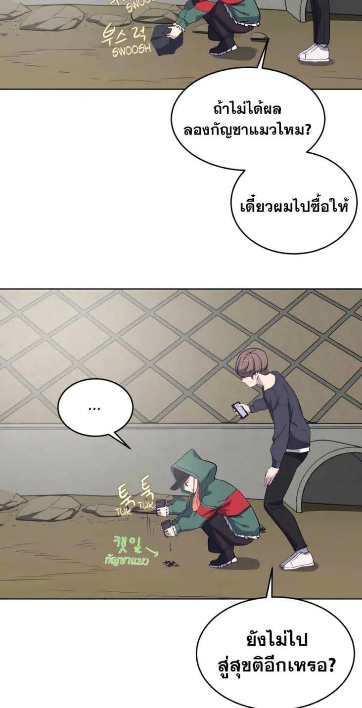 The Boy of Death ตอนที่ 6 หน้า 30