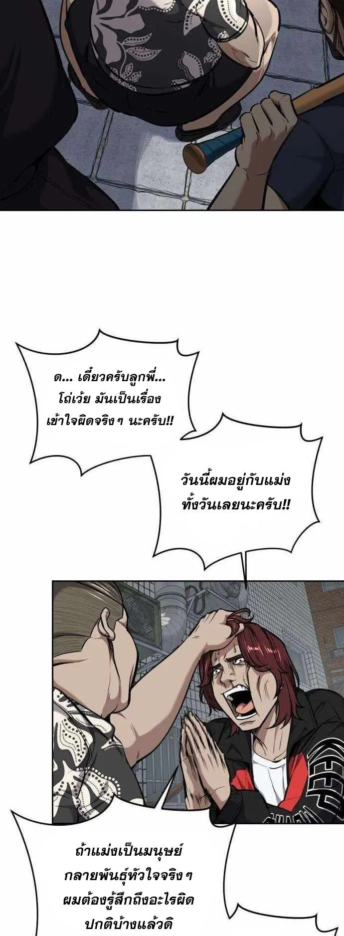 Resurrection Boy ตอนที่ 7 หน้า 6