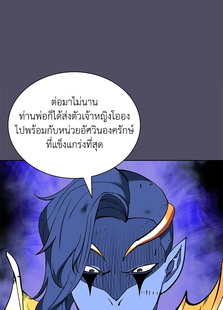 Overgeared ตอนที่ 235 หน้า 149