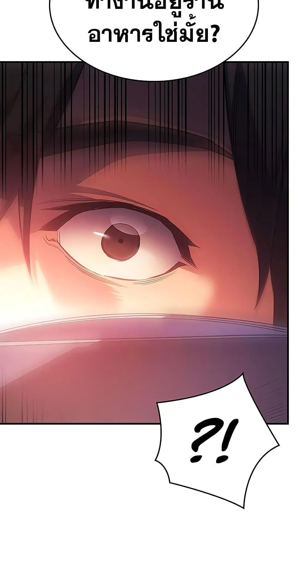 Regressing With the King’s Power ตอนที่ 9 หน้า 117