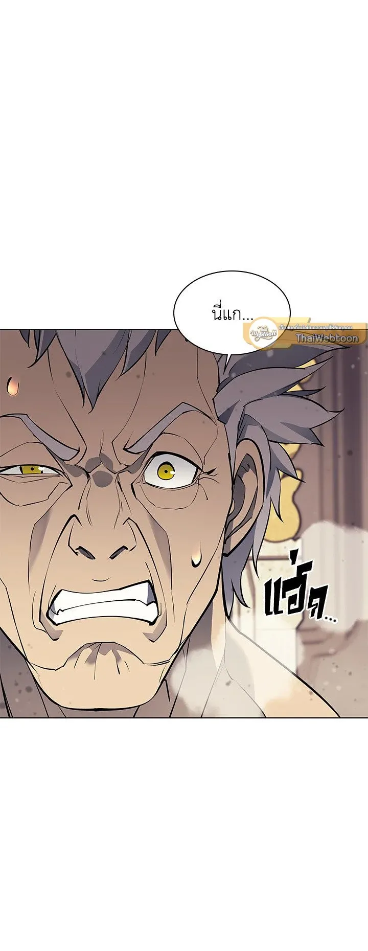 Overgeared ตอนที่ 67 หน้า 65