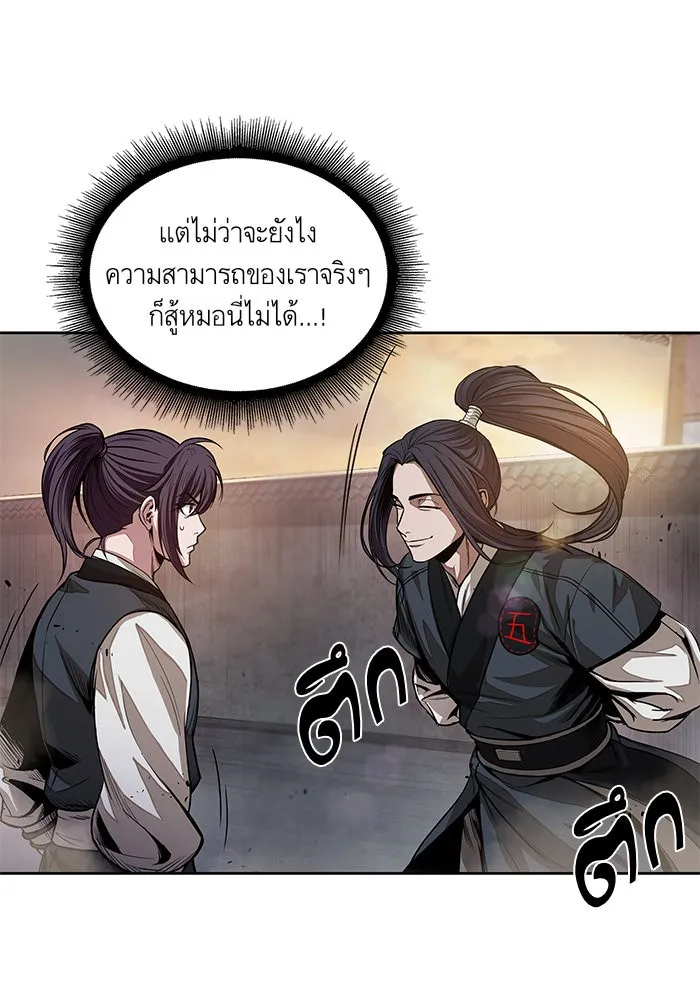 Nano Machine Chapter 29 หน้า 73