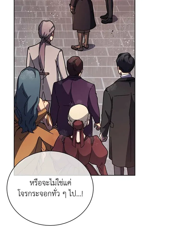 Necromancer Academy’s Genius Summoner Chapter 91 หน้า 63