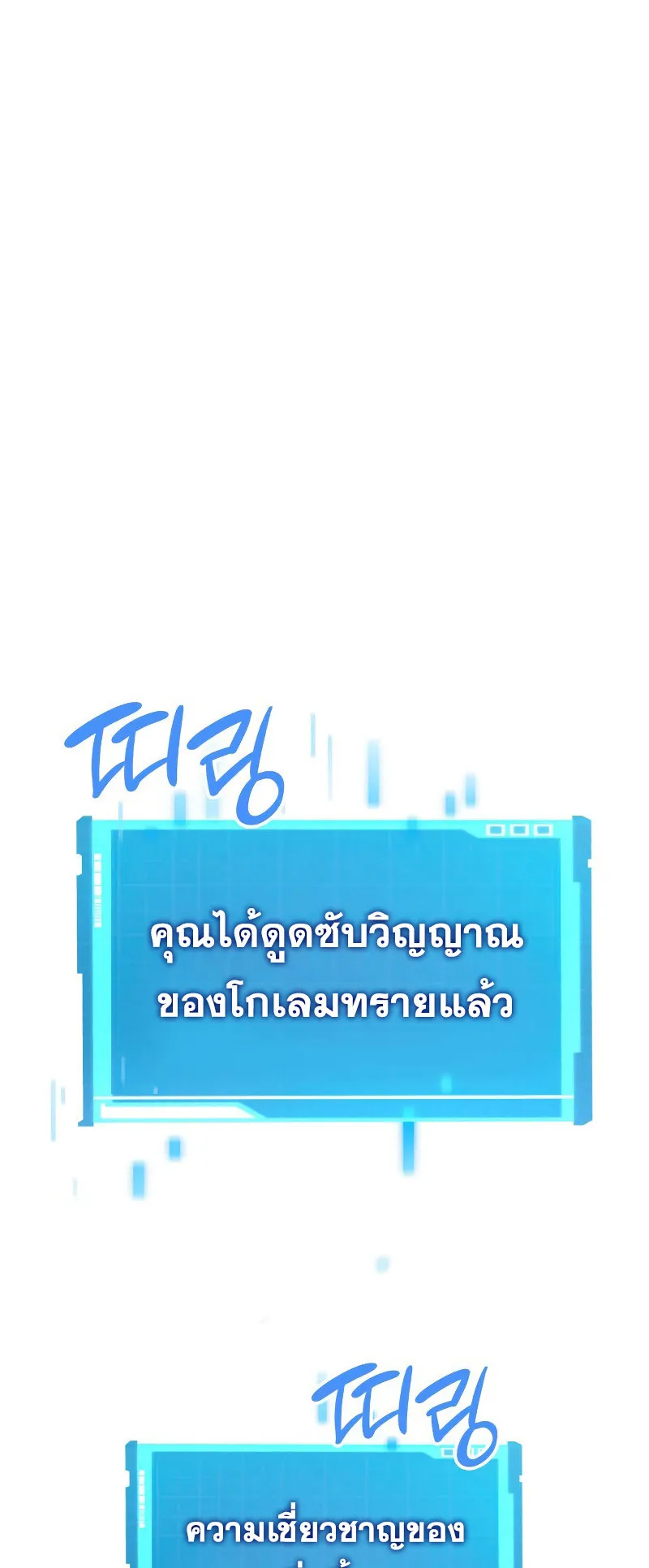 The Boundless Necromancer ตอนที่ 3 หน้า 6