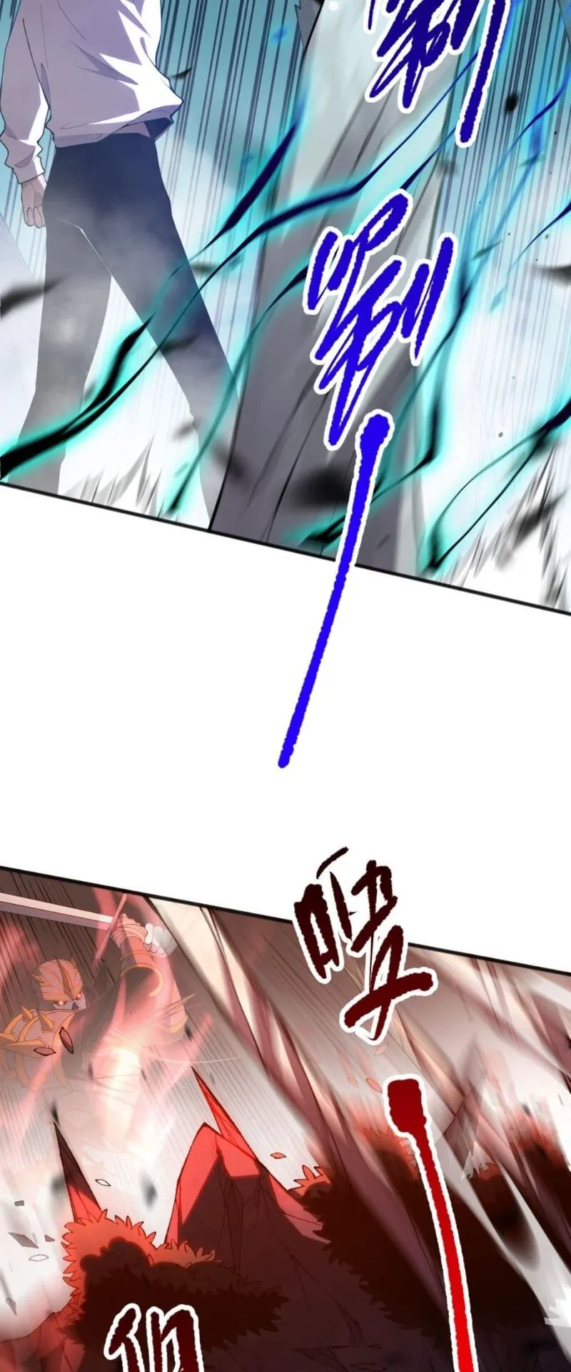 Disastrous Necromancer ตอนที่ 95 หน้า 32