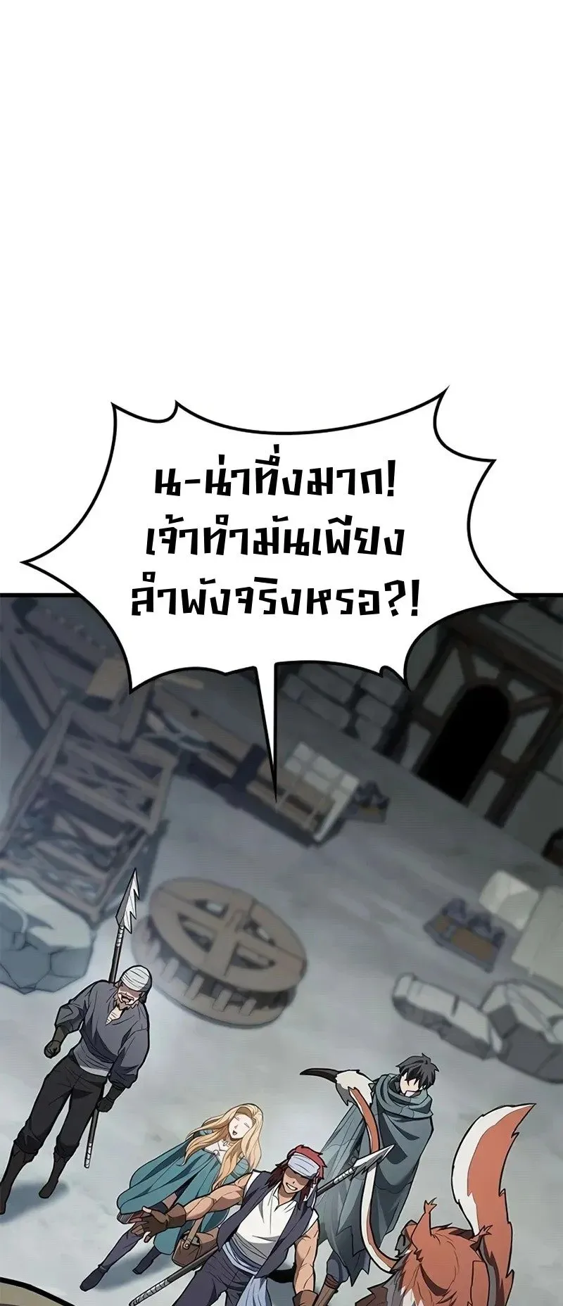 Demonic Beast Hunter Survival Guide ตอนที่ 5 หน้า 62