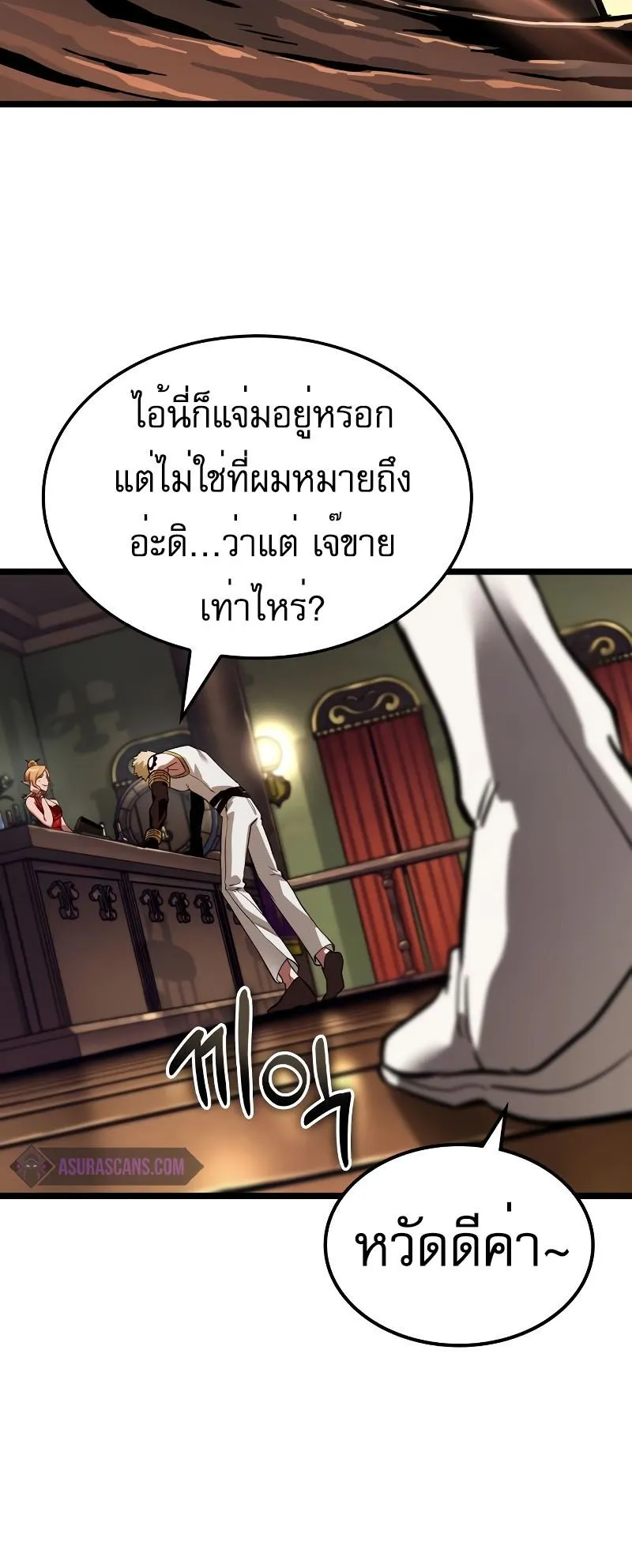 Light of Arad: Forerunner ตอนที่ 4 หน้า 84