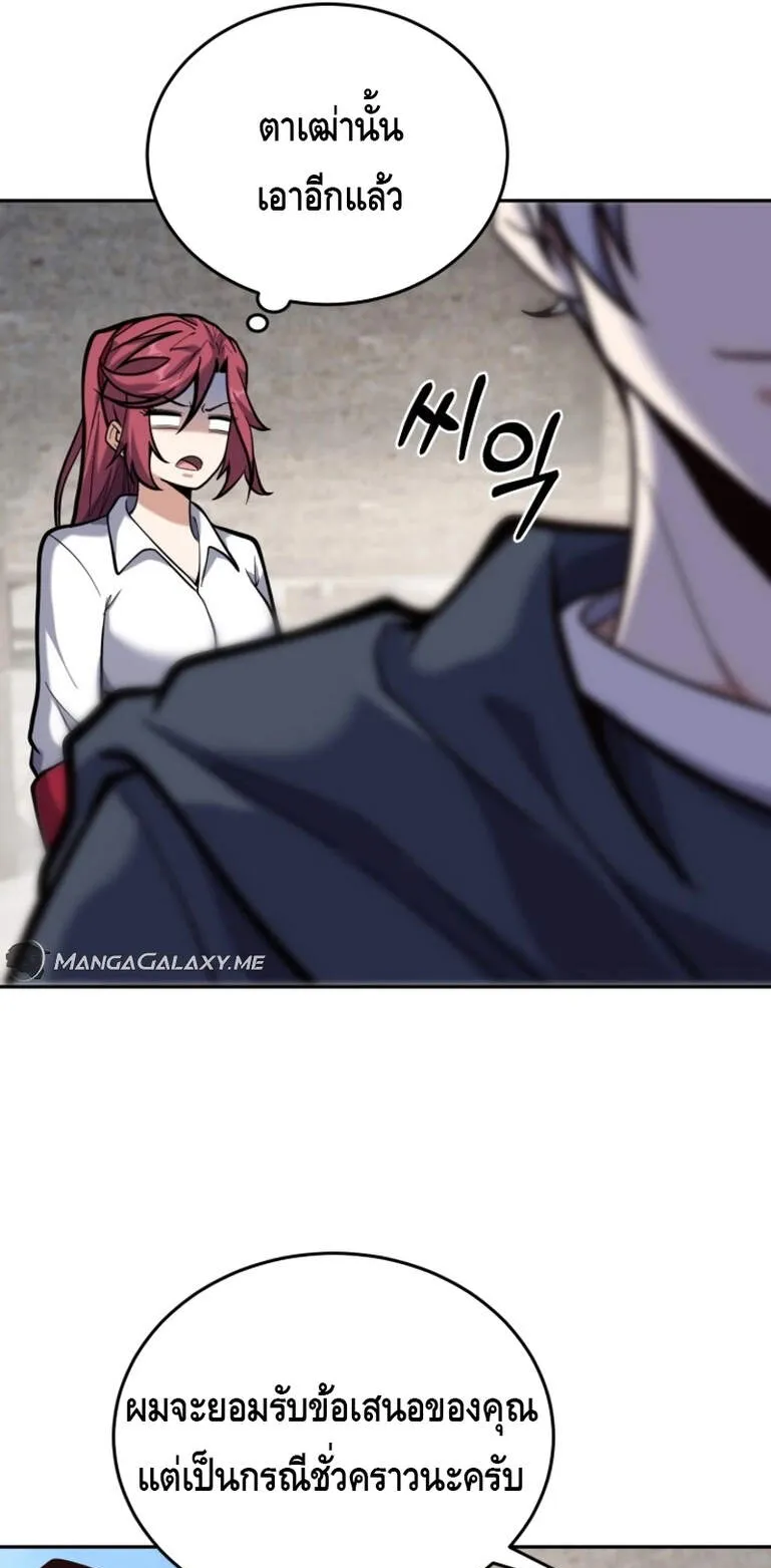 Reincarnation Sword Master ตอนที่ 9 หน้า 66