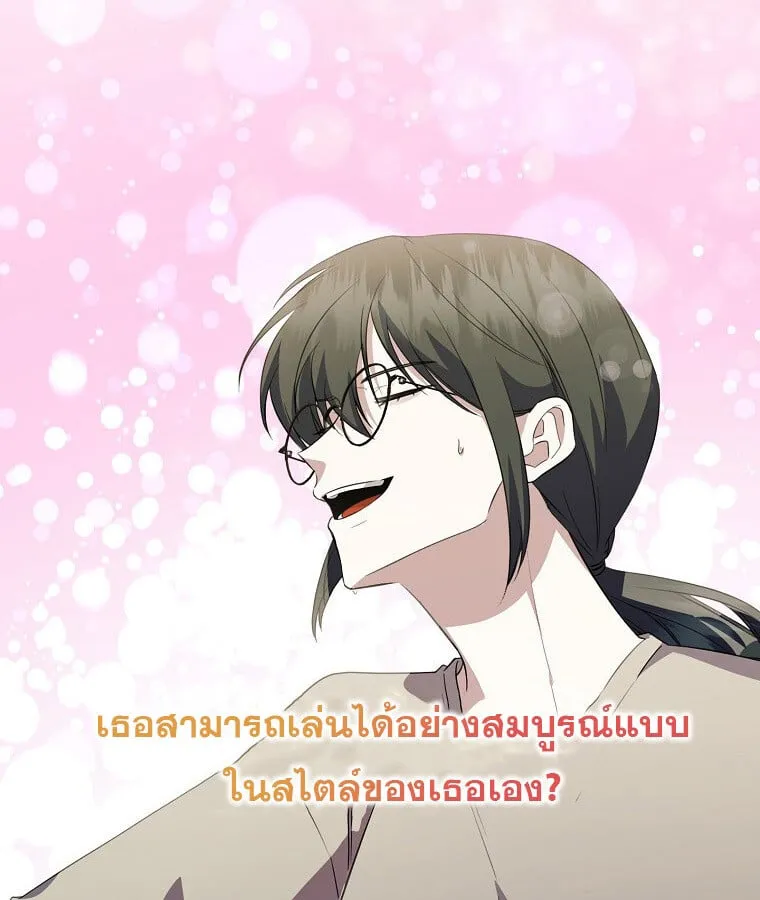 The Crazy Genius Composer Returns ตอนที่ 28 หน้า 56