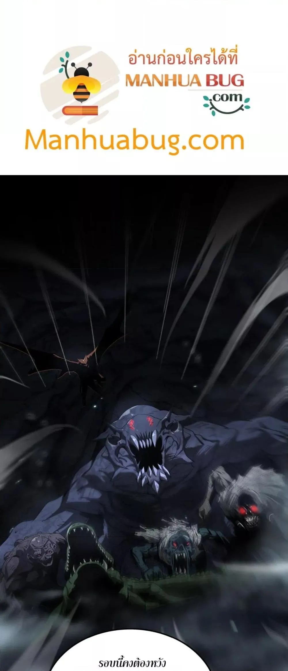Doomsday Sword God ตอนที่ 26 หน้า 17