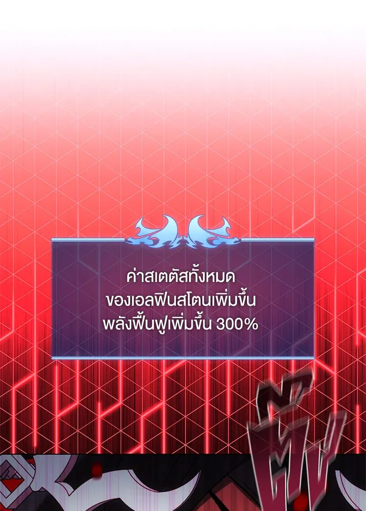 Overgeared ตอนที่ 157 หน้า 173