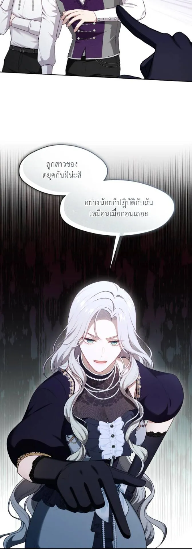 S-Class Hunter Doesn’t Want to Be a Villainous Princess ตอนที่ 8 หน้า 25