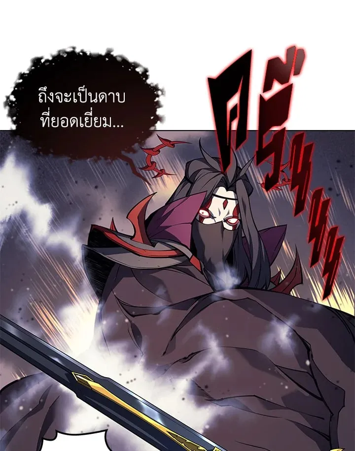 Overgeared ตอนที่ 46 หน้า 115