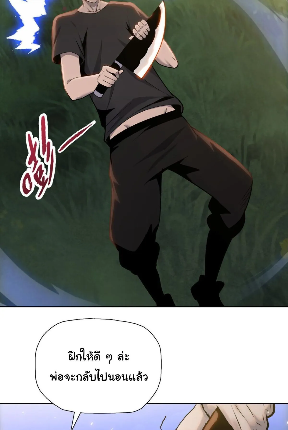 Pig Slayer ตอนที่ 10 หน้า 88