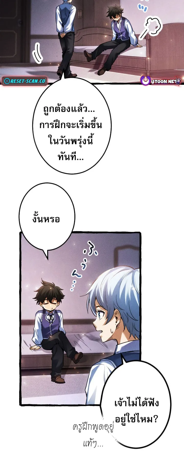 Return of the First Patriarch: The Strongest Reincarnates into His Descendant 1000 Years Later ตอนที่ 6 หน้า 6