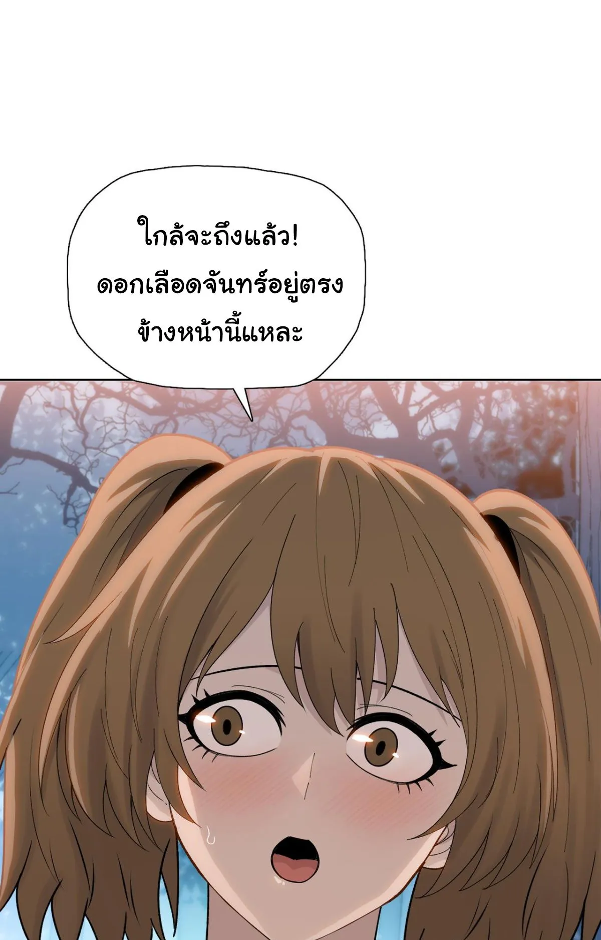 Pig Slayer ตอนที่ 6 หน้า 13