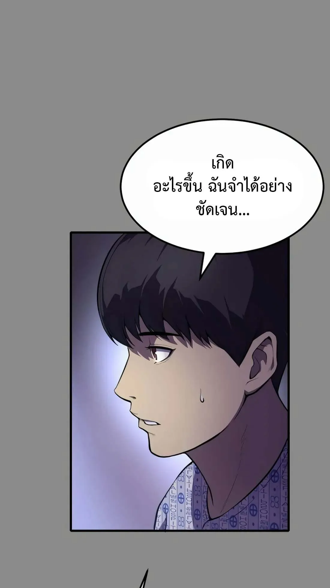Academy Reincarnation Hero การหวนคืนของวีรบุรุษแห่งสถาบัน ตอนที่ 1 หน้า 57