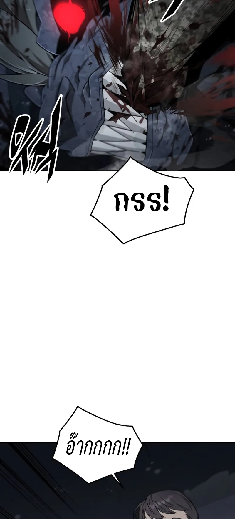 Apocalyptic Chef Awakening ตอนที่ 6 หน้า 52